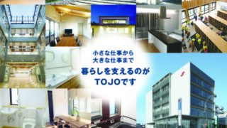 お住まいの困っている事をお気軽にご相談ください。