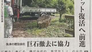 地域貢献活動が北日本新聞に掲載