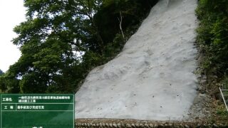大熊地内の法面工事が完成しました。