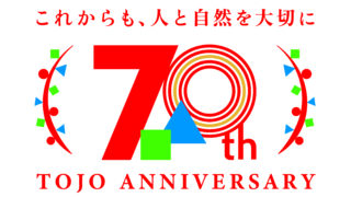 年末年始休業のご案内