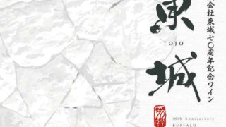 創立７０周年記念　社内祝賀会