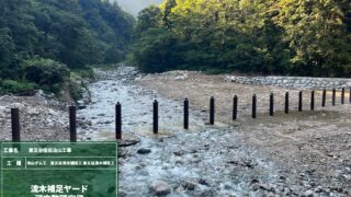 東又谷復旧治山工事（令和6年施工）が完成しました。
