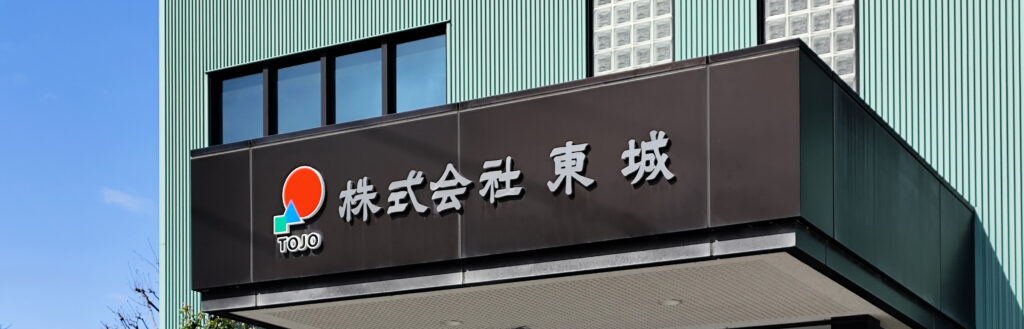 本社玄関 表札